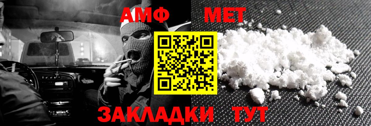Amphetamine  Вход с VPN  Егорьевск  АМФ  Amphetamine Premium 