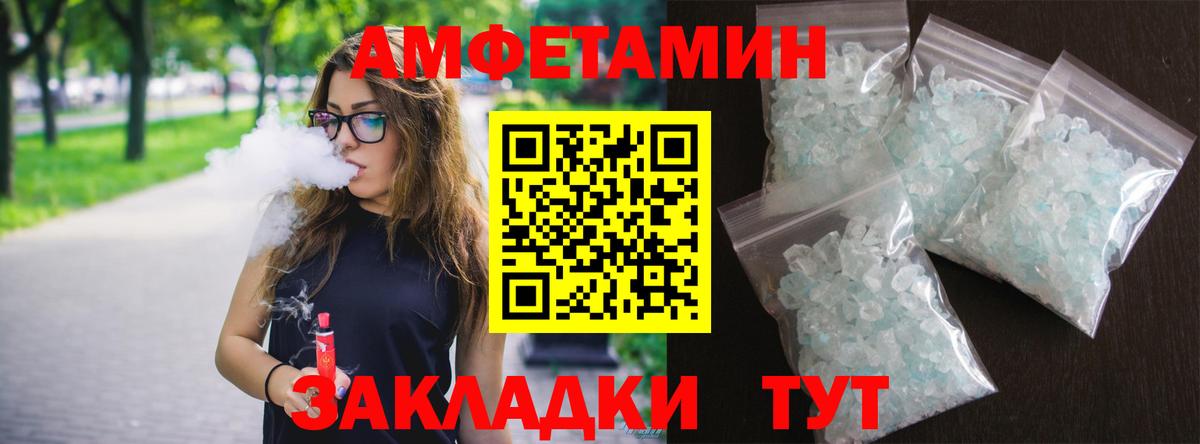 Амфетамин Premium Егорьевск