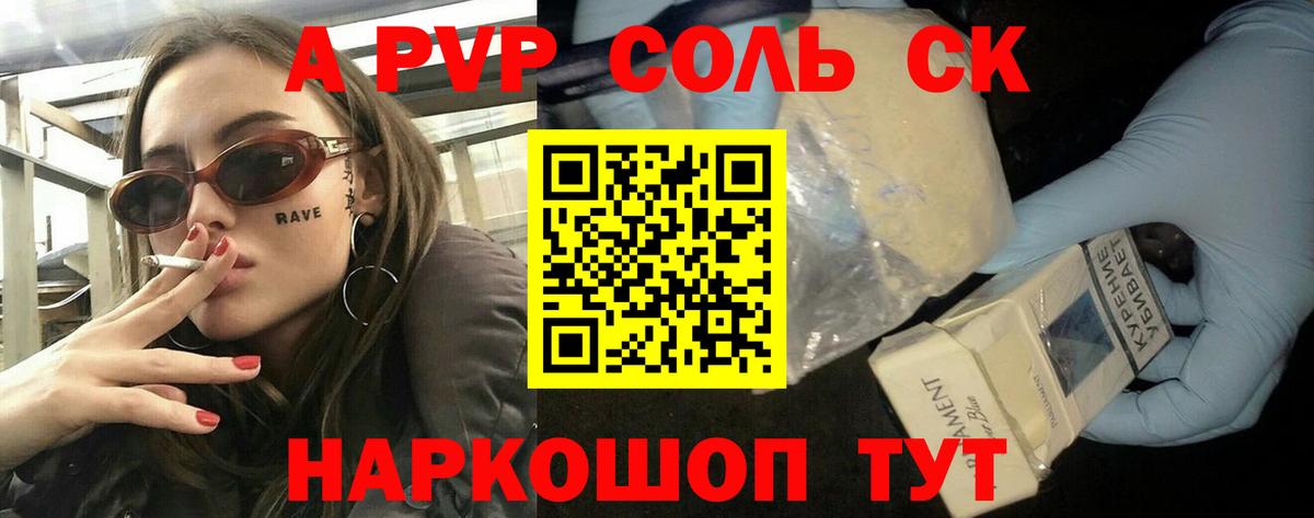 Егорьевск  APVP мука  Alpha-PVP крисы CK  А ПВП СК КРИС  Альфа ПВП  Вход с VPN 