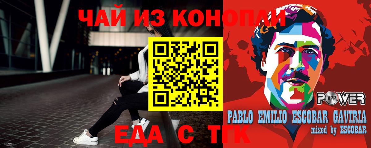 Егорьевск  Canna-Cookies марихуана  Вход с VPN 