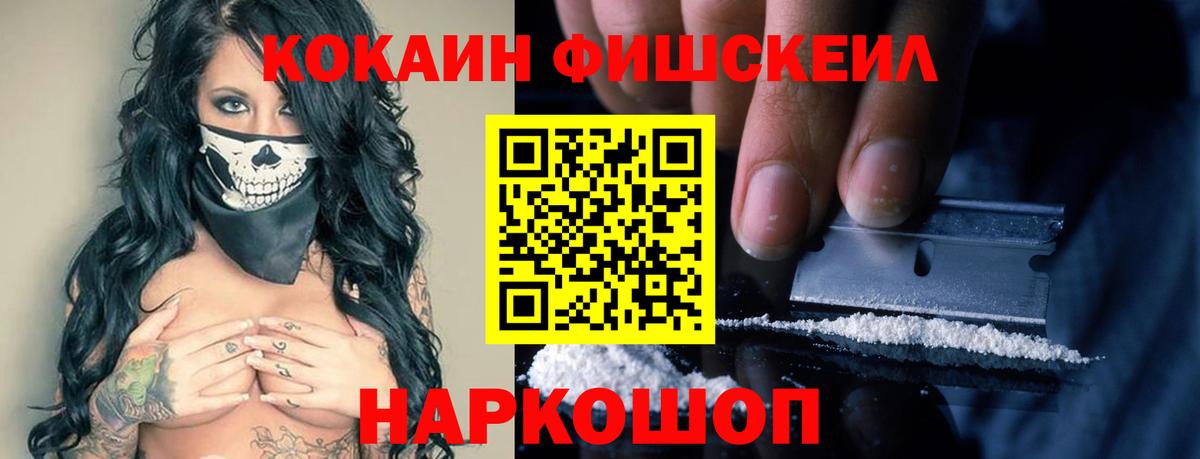 Егорьевск  COCAIN Columbia  Cocaine  Вход с VPN 