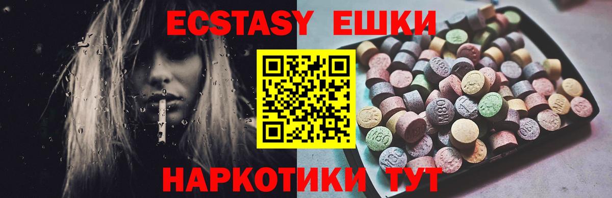 Ecstasy 280мг  ЭКСТАЗИ VHQ  Егорьевск  ЭКСТАЗИ  купить наркоту  Вход с VPN 