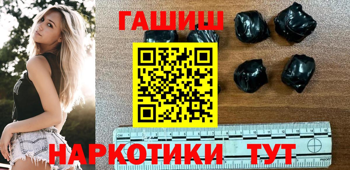 Гашиш гарик Егорьевск