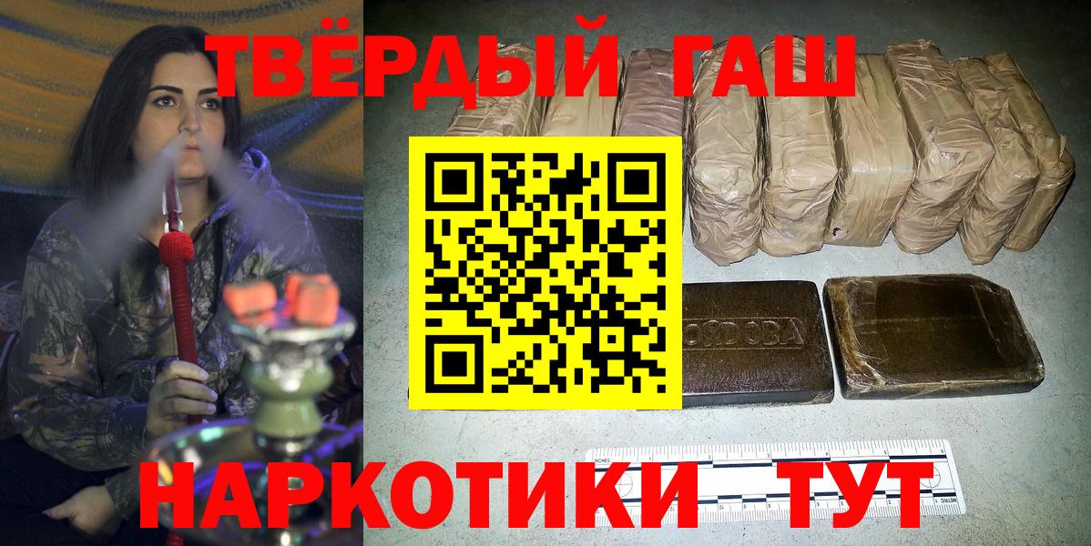 ГАШИШ гашик  где купить   Егорьевск  Вход с VPN 