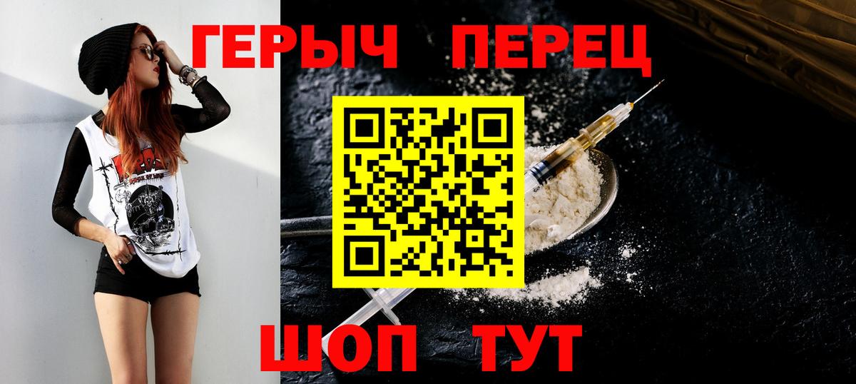 ГЕРОИН хмурый  ГЕРОИН  Егорьевск  Вход с VPN 
