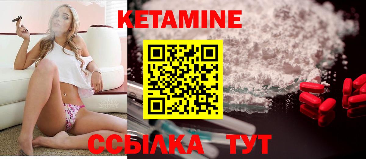 КЕТАМИН VHQ Егорьевск