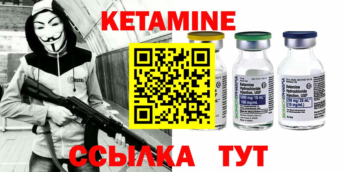 OMG ССЫЛКА  Вход с VPN  Егорьевск  КЕТАМИН ketamine  Кетамин VHQ 