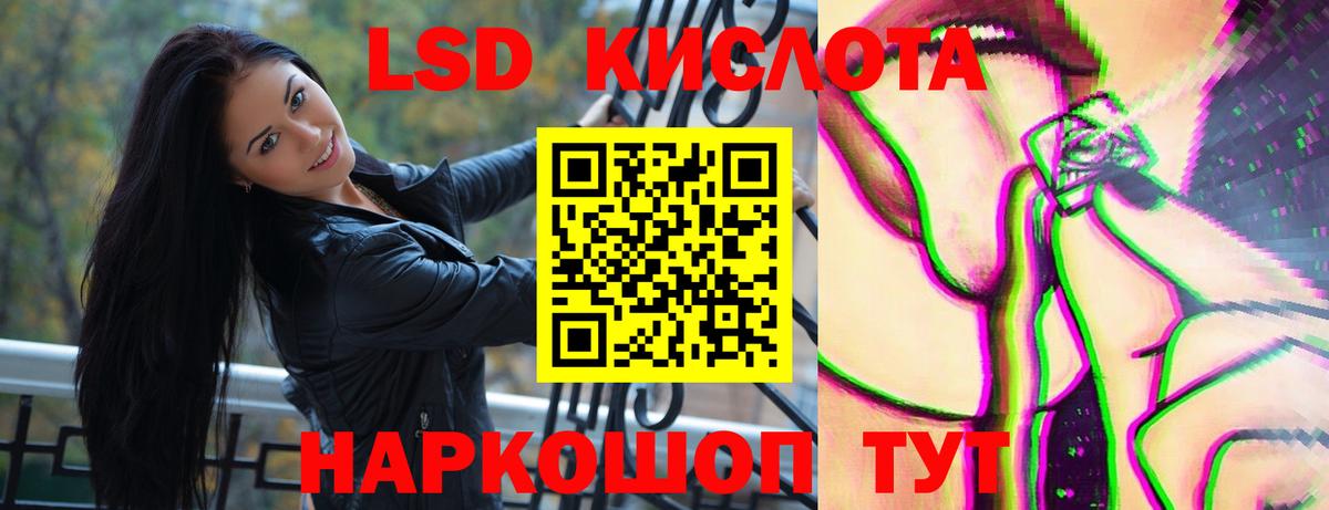 Лсд 25 экстази кислота  Вход с VPN  LSD-25 экстази  Егорьевск  мега вход  LSD-25 экстази кислота 