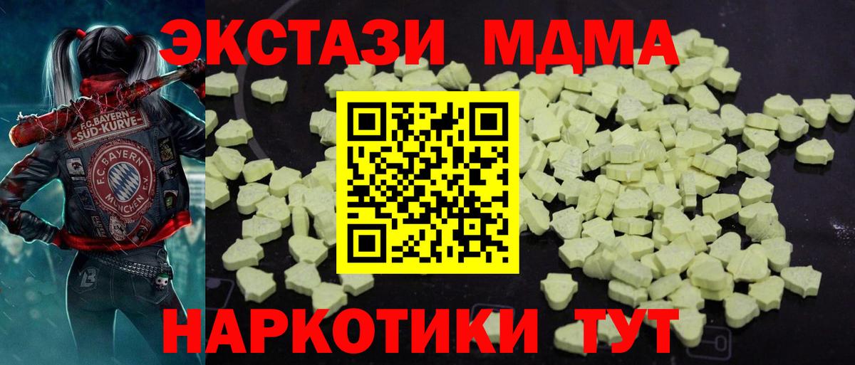 МДМА молли  MDMA Molly  Вход с VPN  Егорьевск 