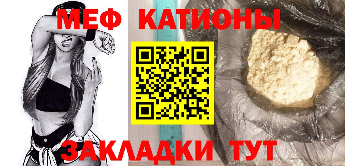 Егорьевск  Мефедрон  МЯУ-МЯУ 4 MMC  Вход с VPN  МЕФ  МЯУ-МЯУ mephedrone 