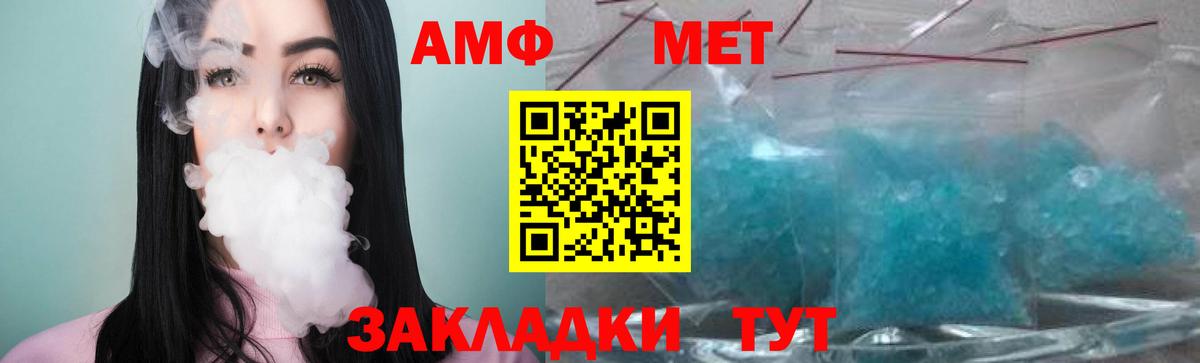 Метамфетамин кристалл Егорьевск