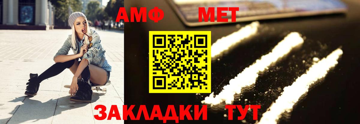 Егорьевск  Метамфетамин мет  Вход с VPN 